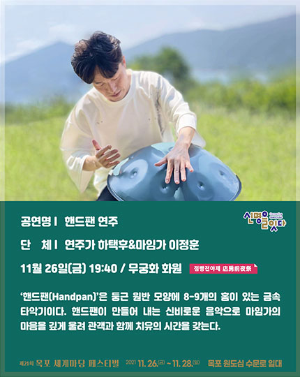 핸드폰 연주
