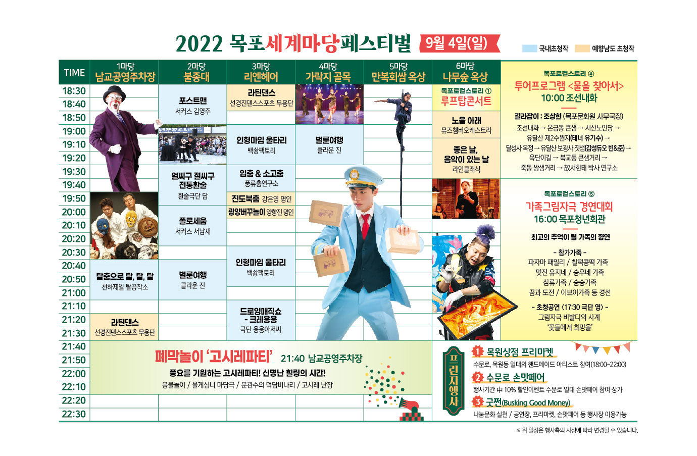 포스터