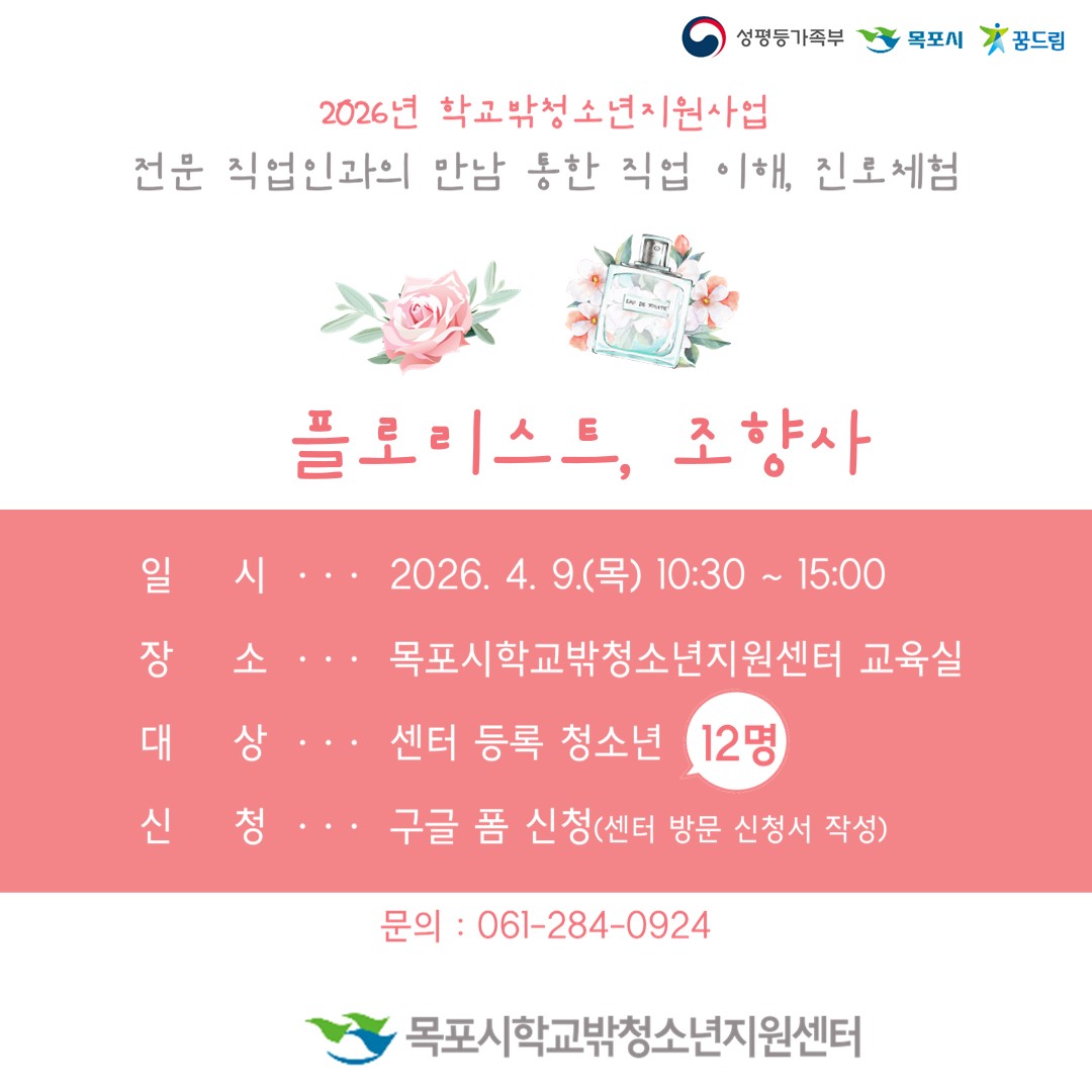 진로 모집