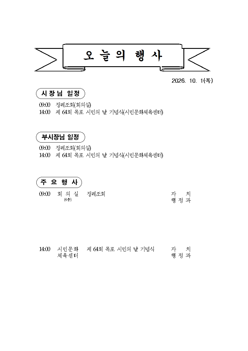 본 행사일정은 사정에 의해 변동될 수도 있음