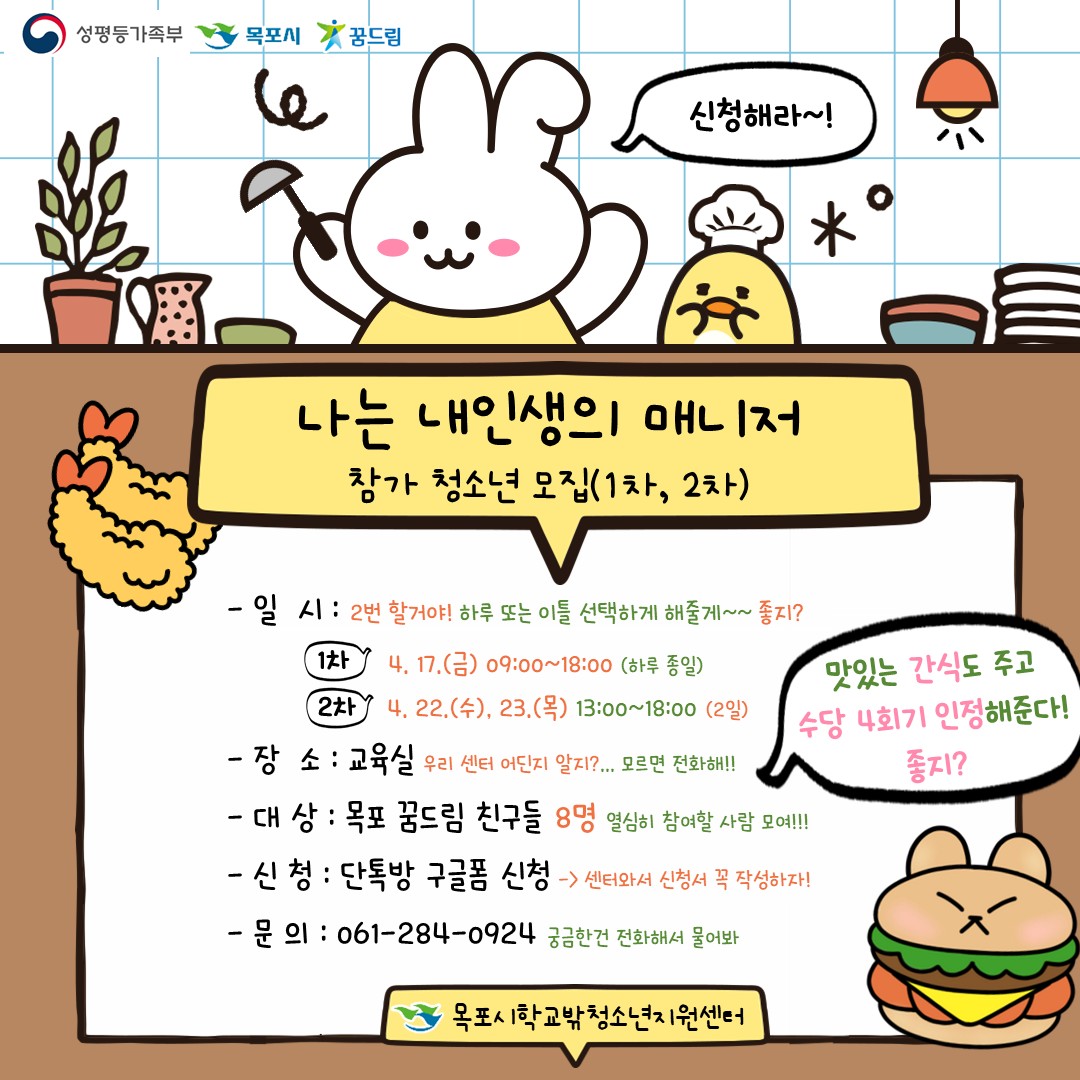 나내매 모집1
