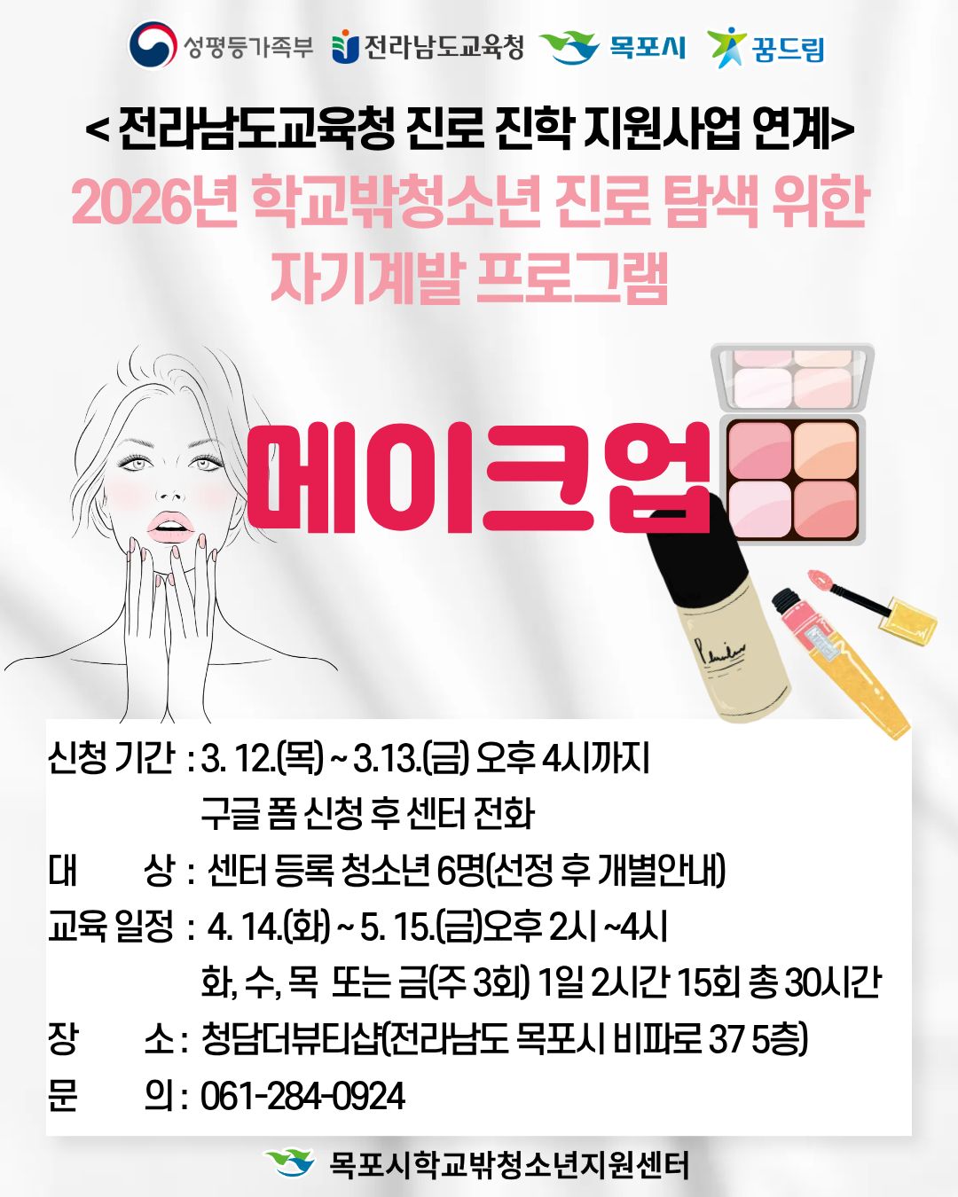 꿈드림