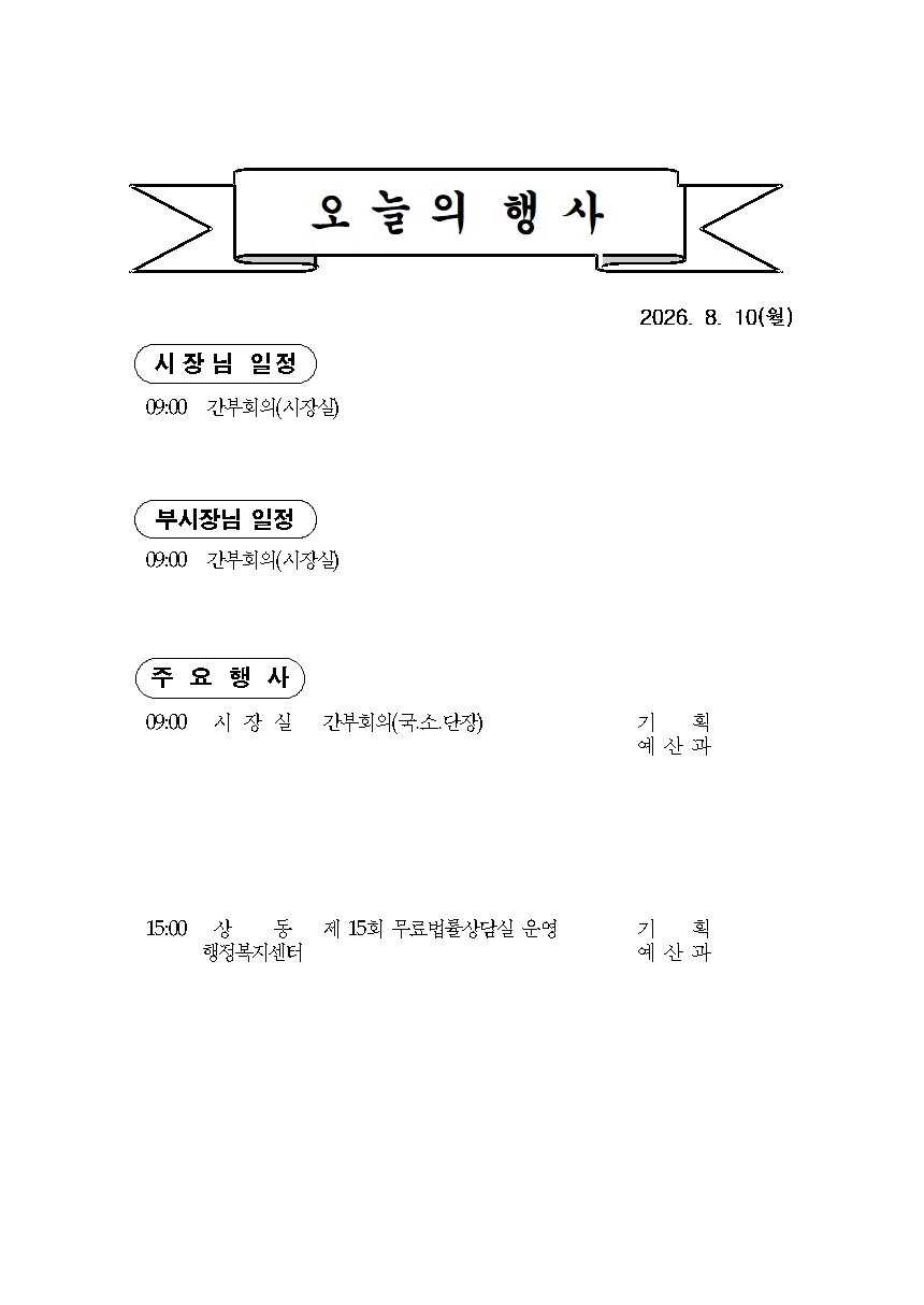 본 행사일정은 사정에 의해 변동될 수도 있음