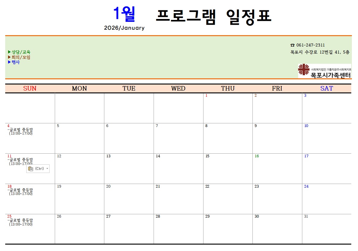 센터 프로그램일정표