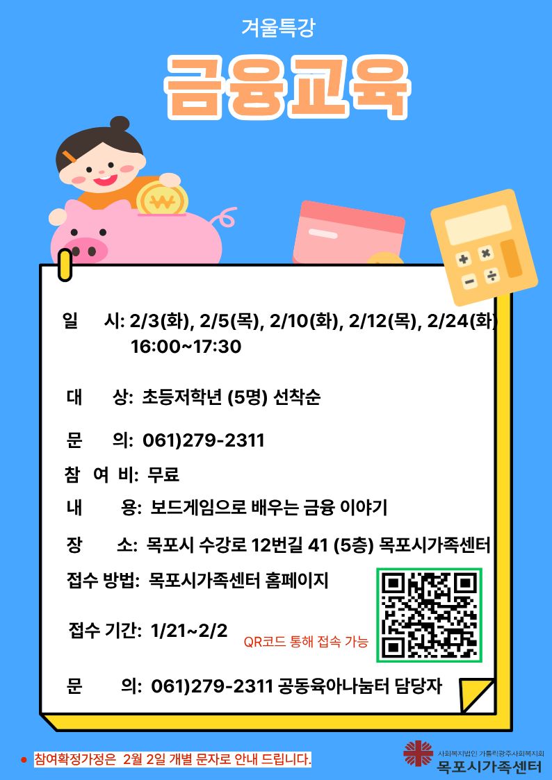 겨울특강
