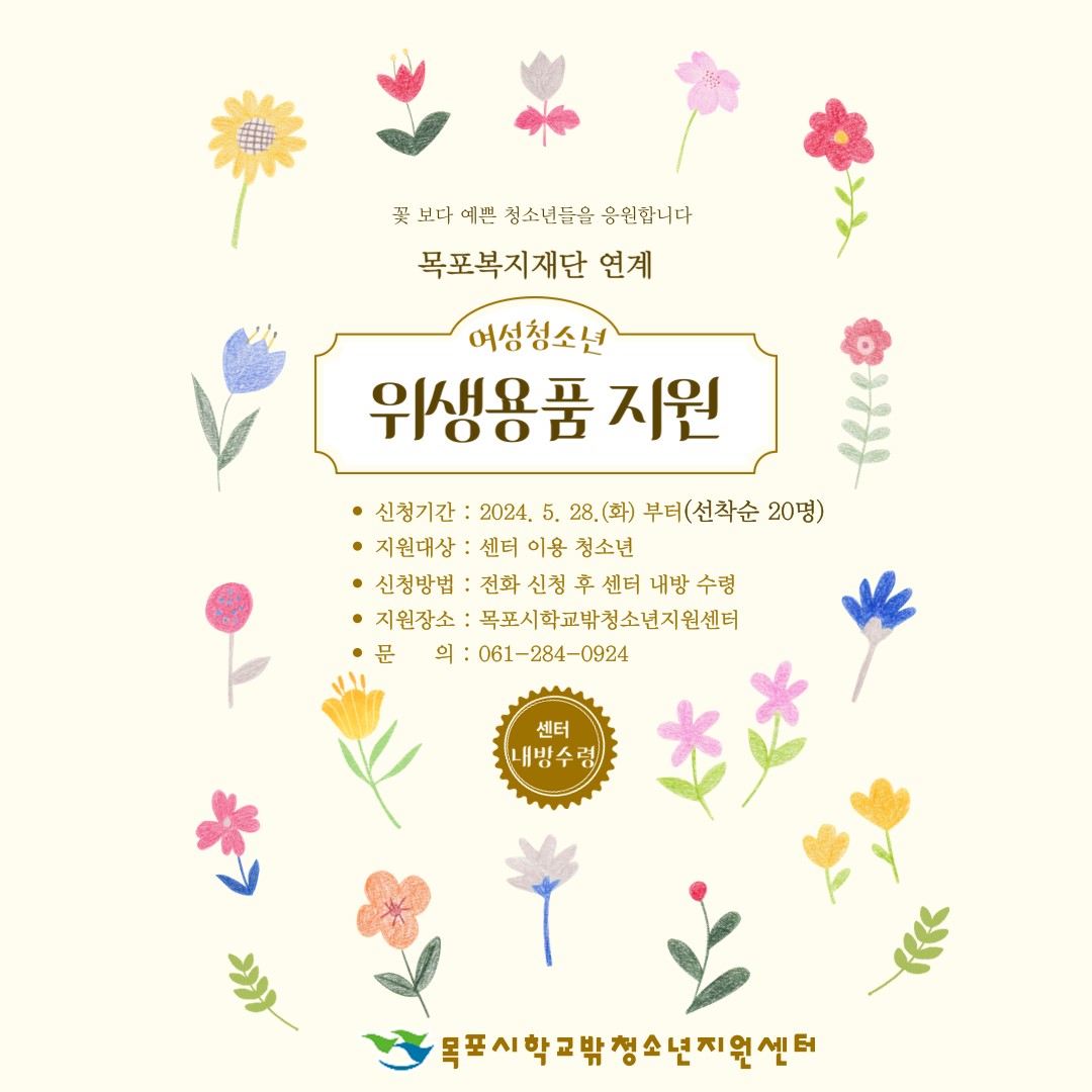 안내문