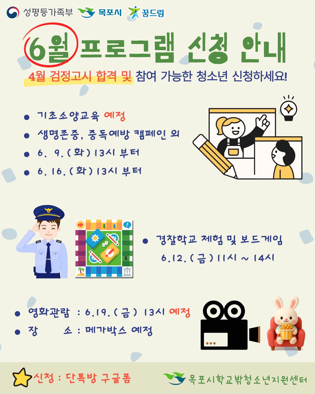 26. 6월 프로그램 안내