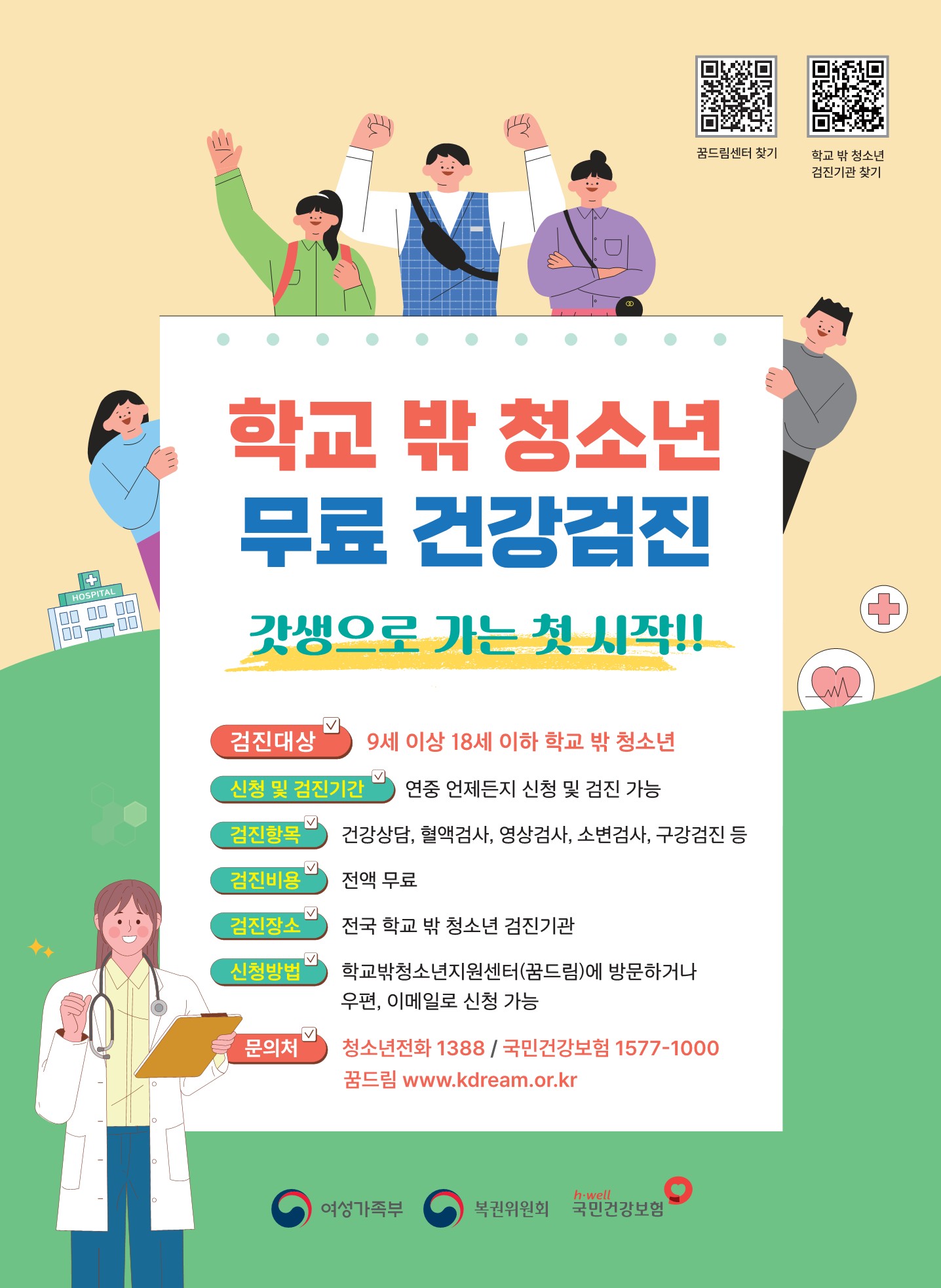 포스터