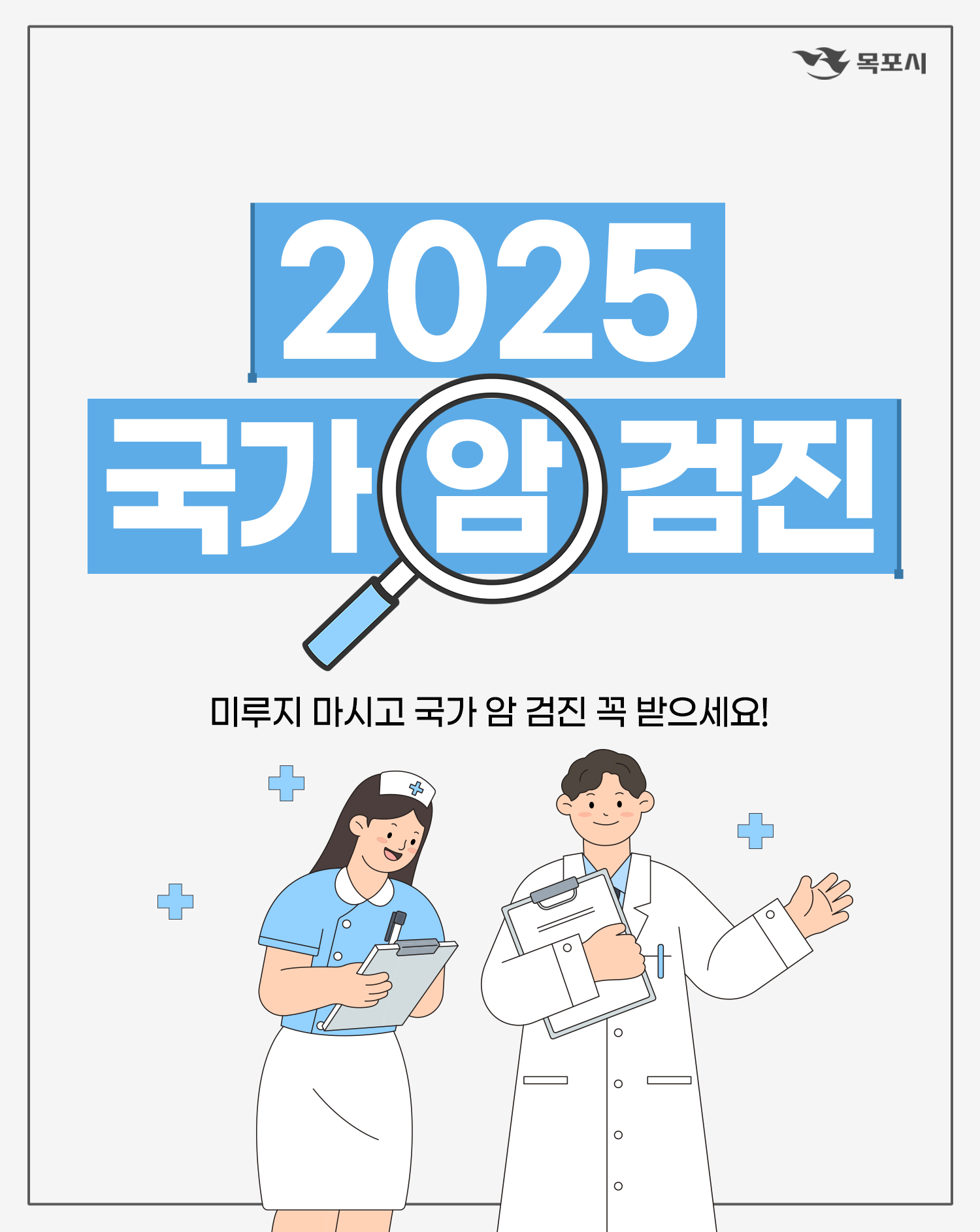 카드뉴스(국가암검진)1