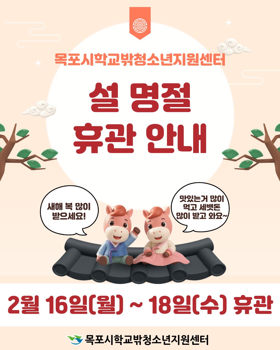 휴관안내