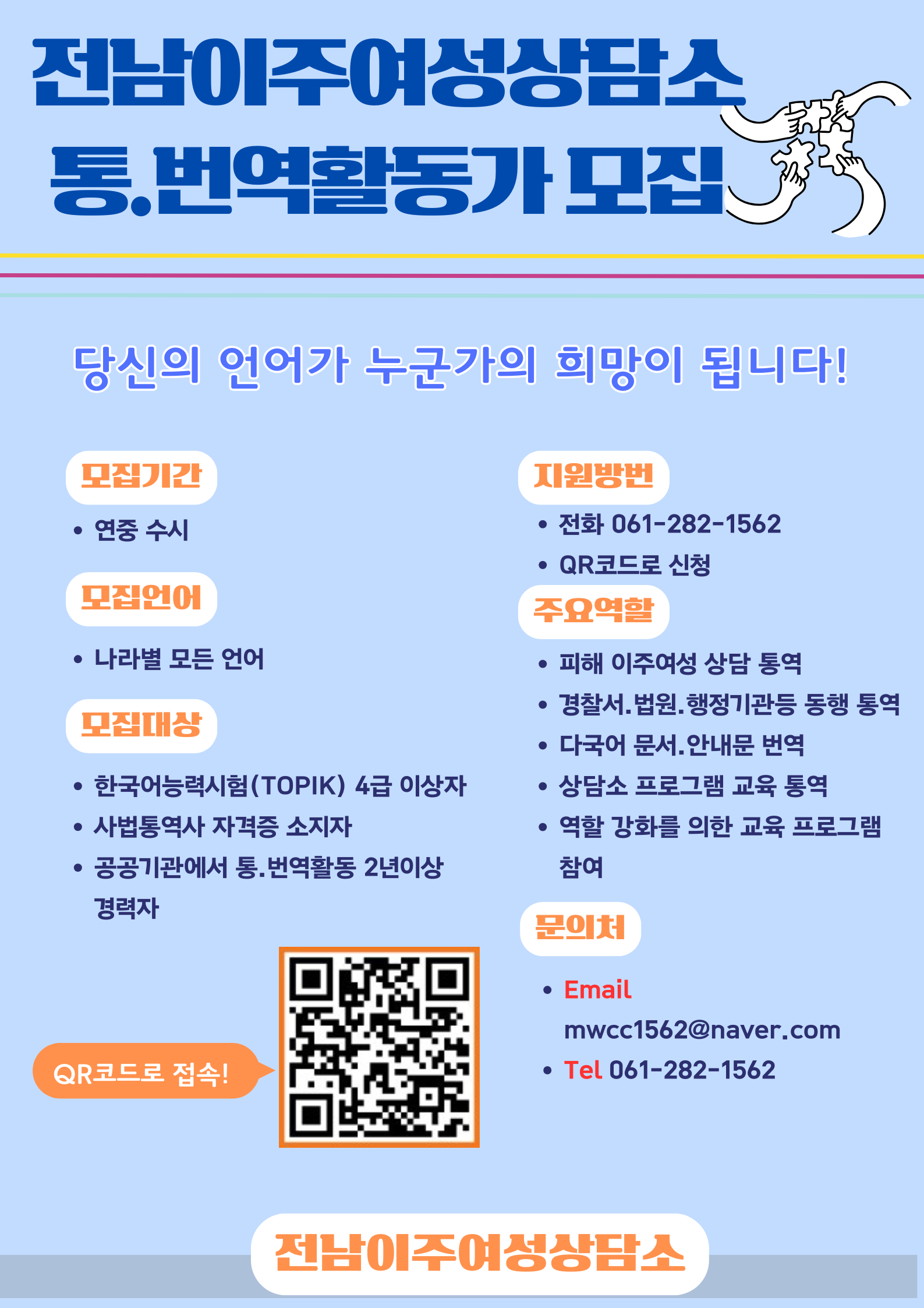 홍보 전단지