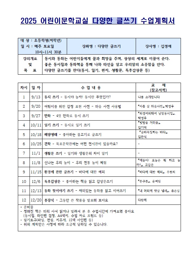 다양한 글쓰기