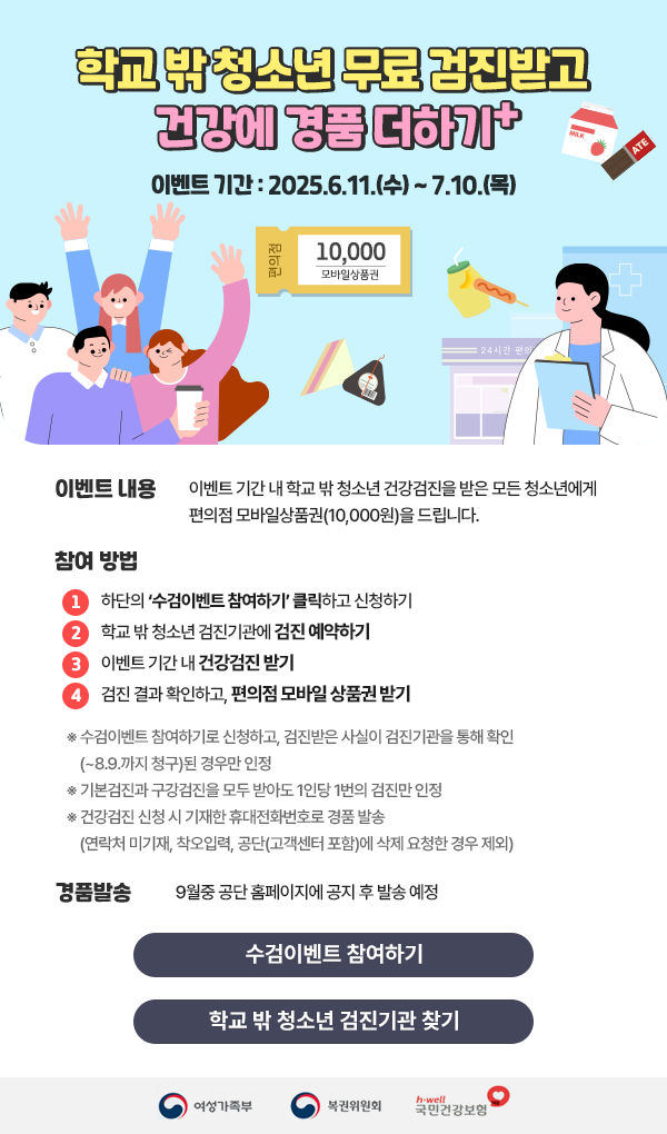 목포시학교밖청소년지원센터