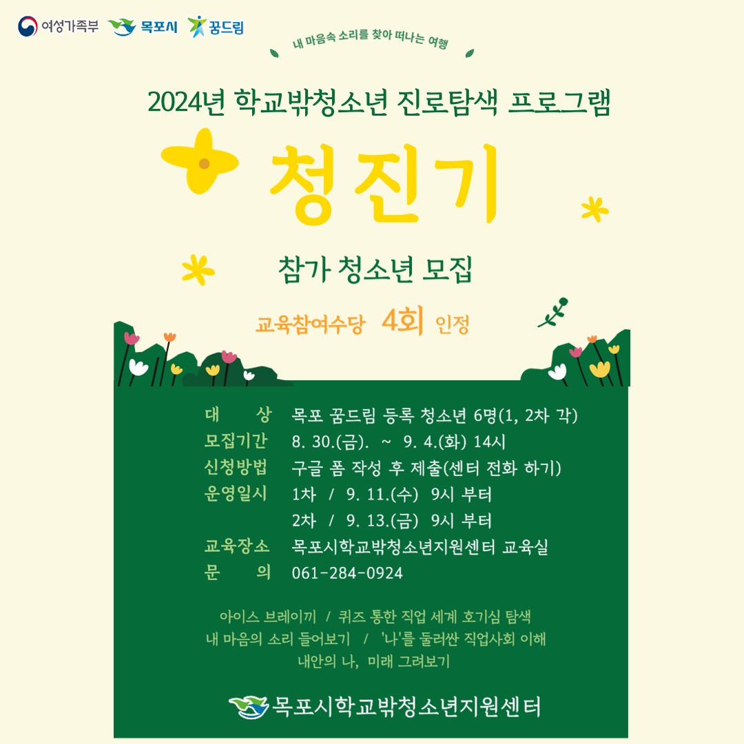 모집 안내