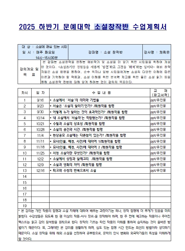 소설창작반