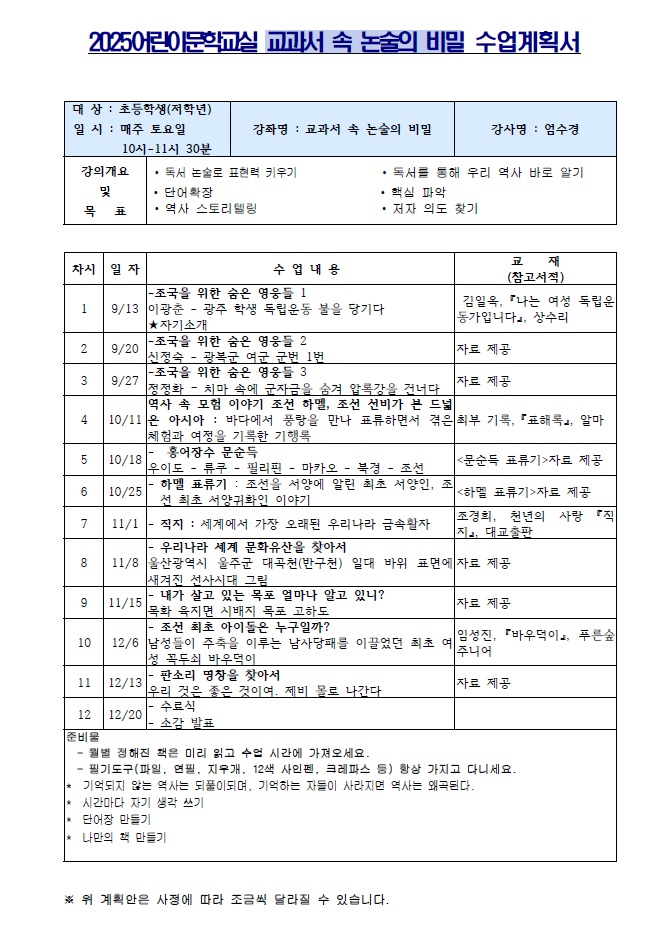 교과서 속 논술의 비밀