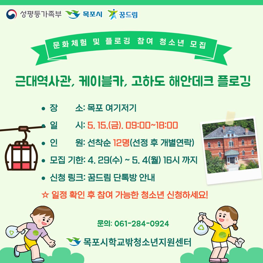 모집안내