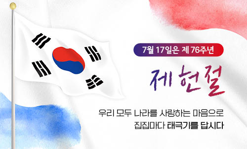 나라사랑 태극기 달기운동