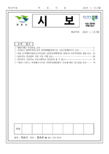 목포시사 목포시보 제1675호 표지