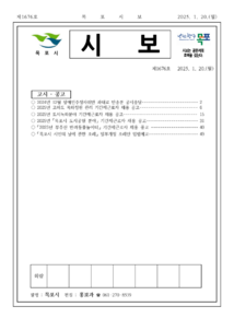 목포시사 목포시보 제1676호 표지