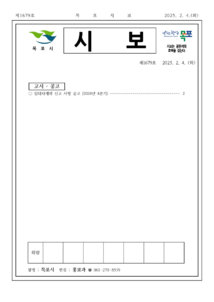목포시사 목포시보 제1679호 표지