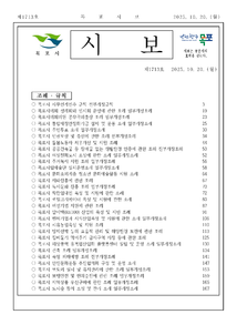 목포시사 목포시보 제1713호 표지