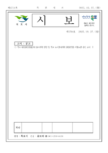 목포시사 목포시보 제1714호 표지