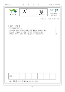 목포시사 목포시보 제1751호 표지