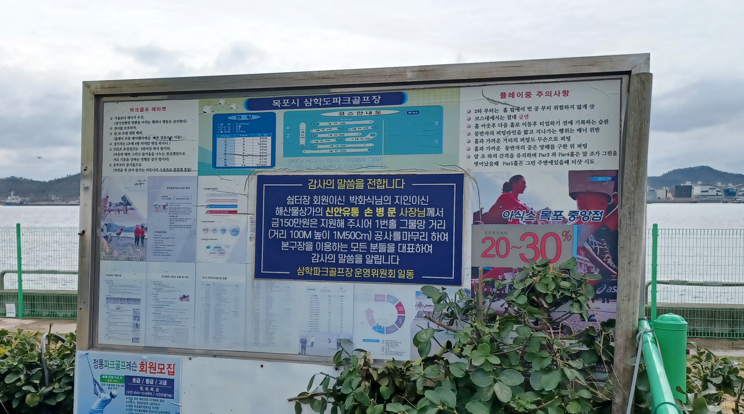 구장내광고물