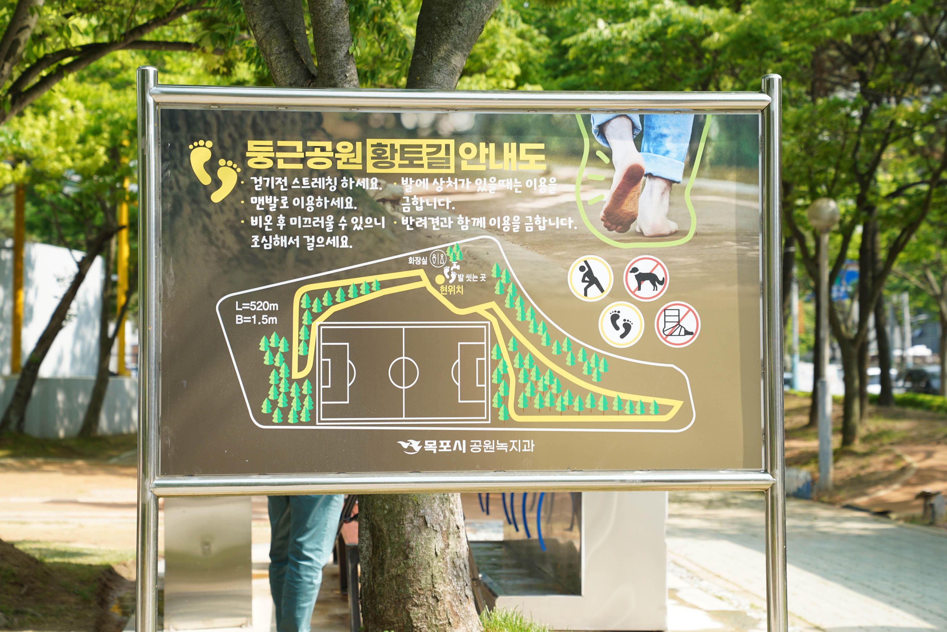 (05.02.부흥동둥근공원) 시민과함께하는 황토맨발길 걷기