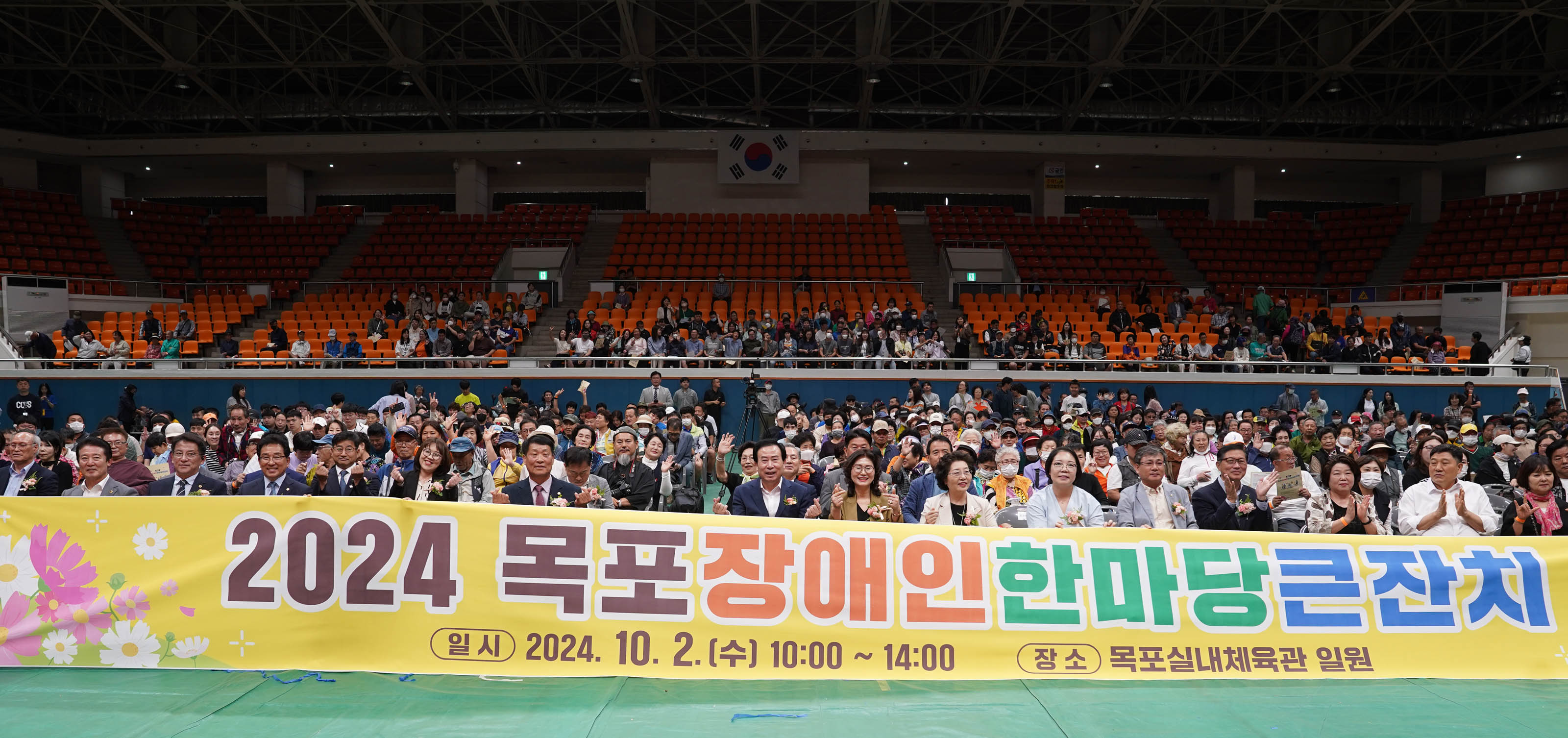 (10.02.실내체육관) 목포장애인한마당큰잔치