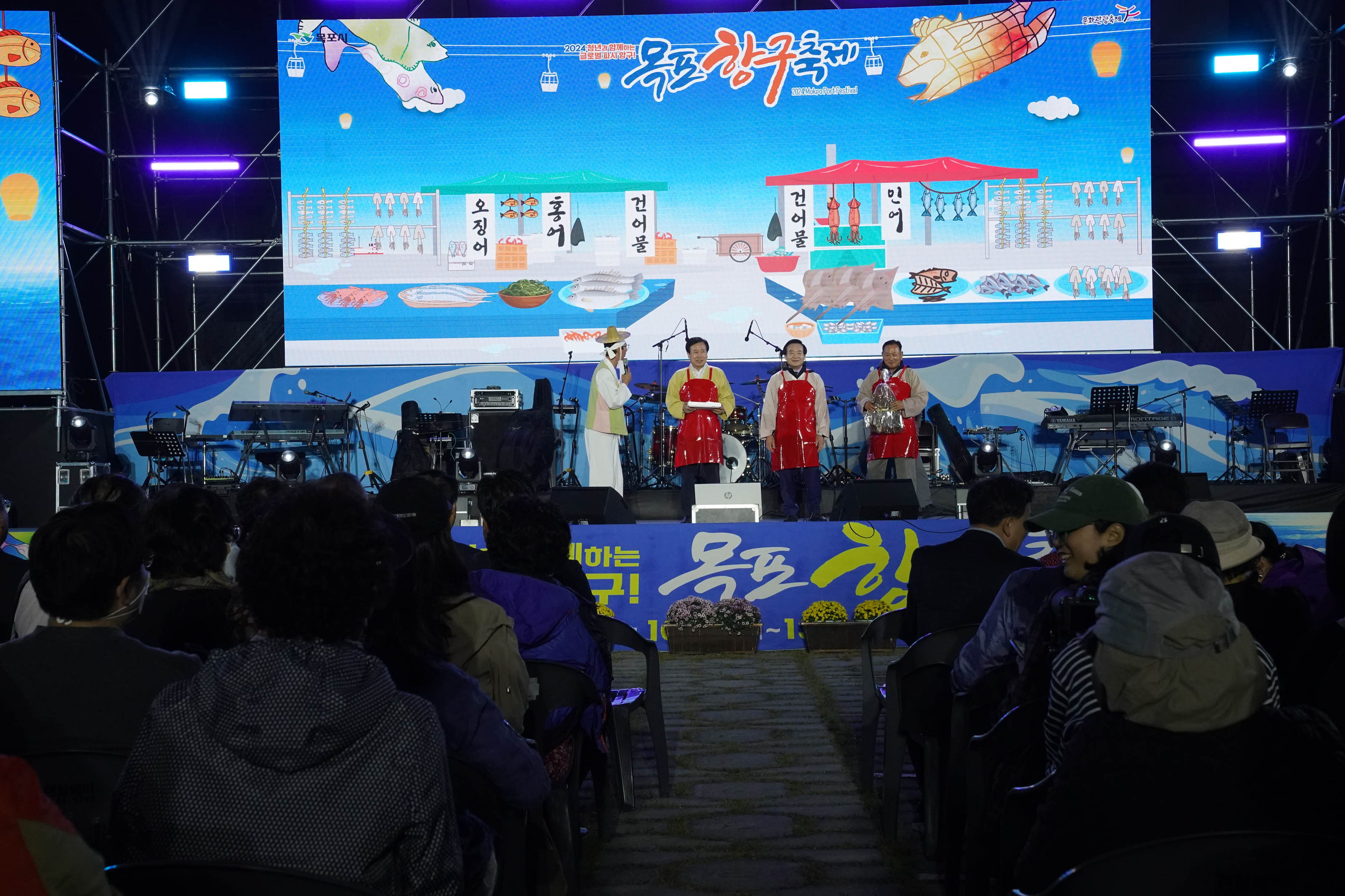 (10.11~13.삼학도) 목포항구축제
