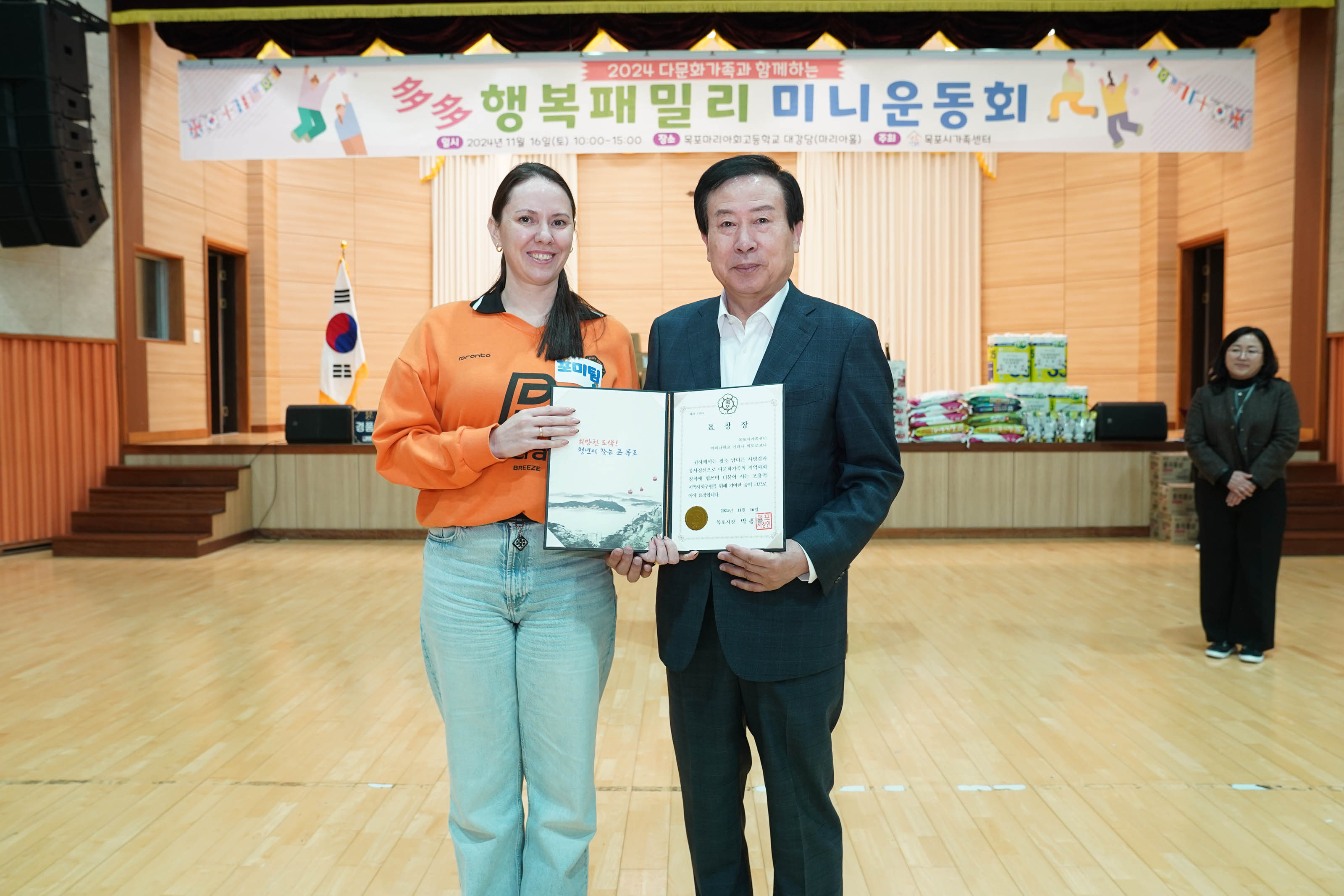 ㅍ(11.16.마리아회고등학교) 다문화가족 미니운동회