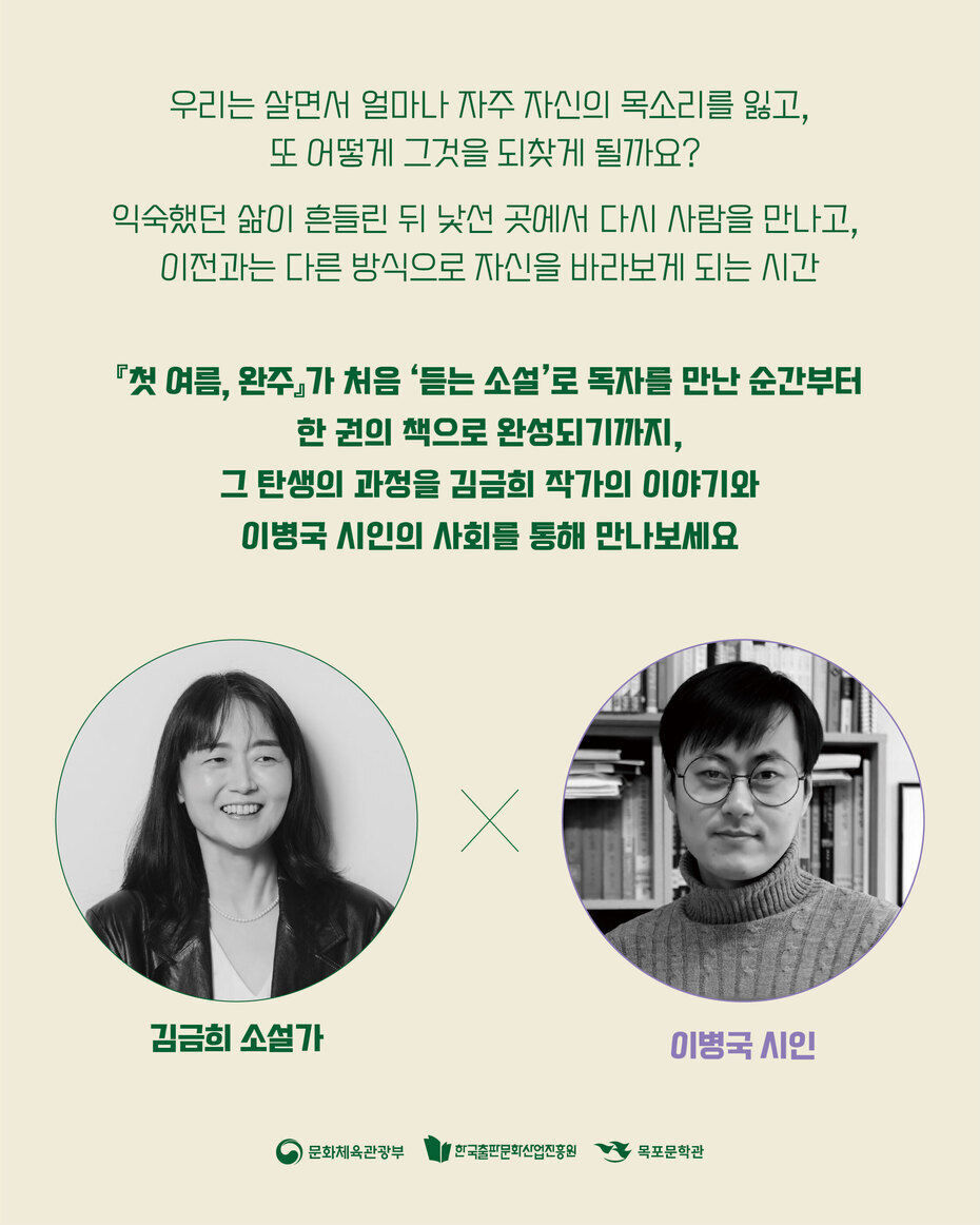 2026 문학나눔 작가 북콘서트 카드뉴스