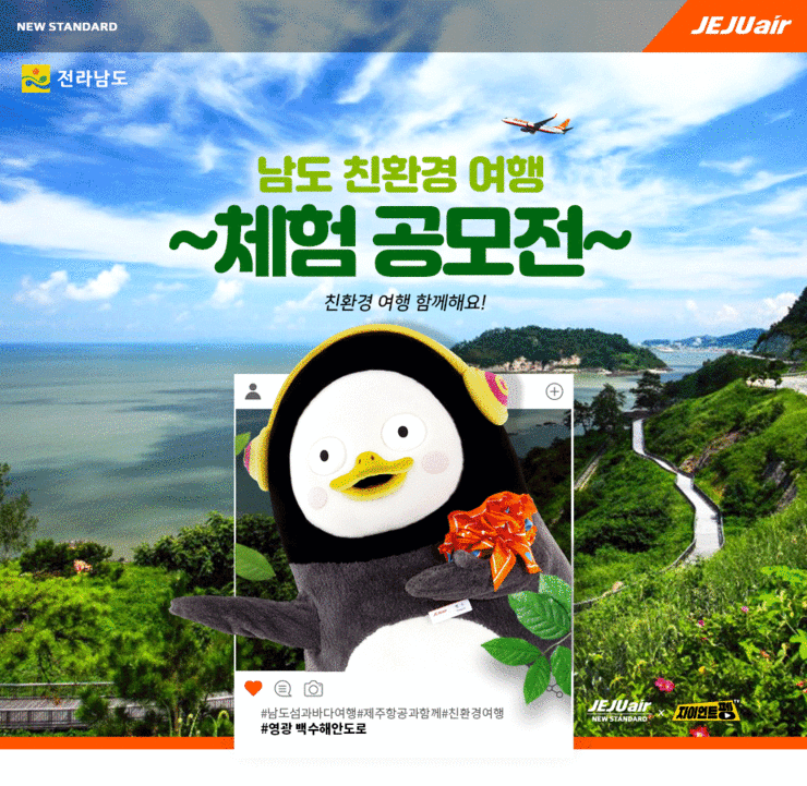 KR_20200807_Jeonlado_TOP.gif