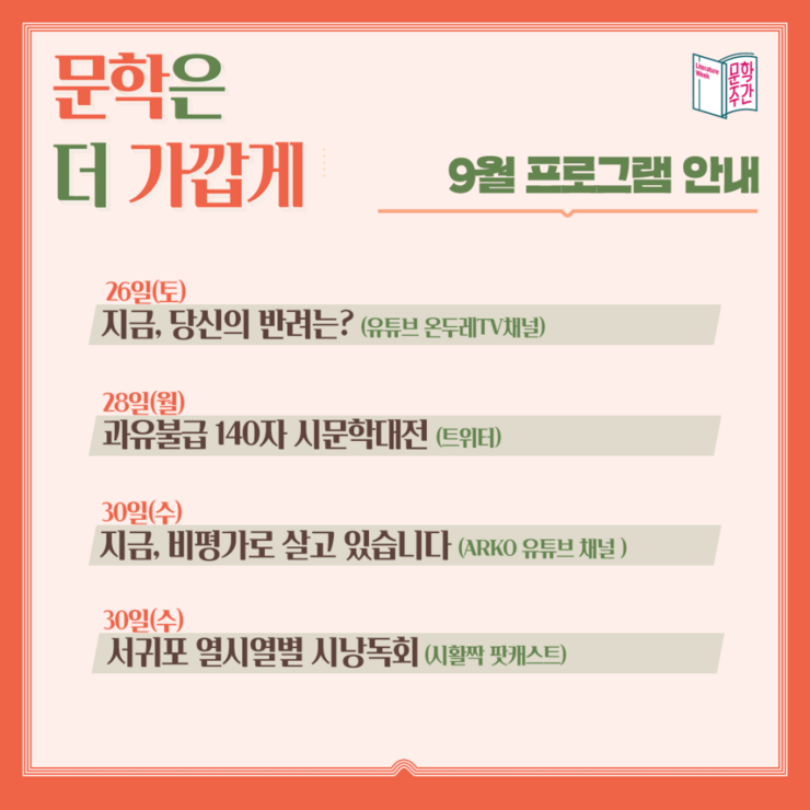 9월프로그램_1.png