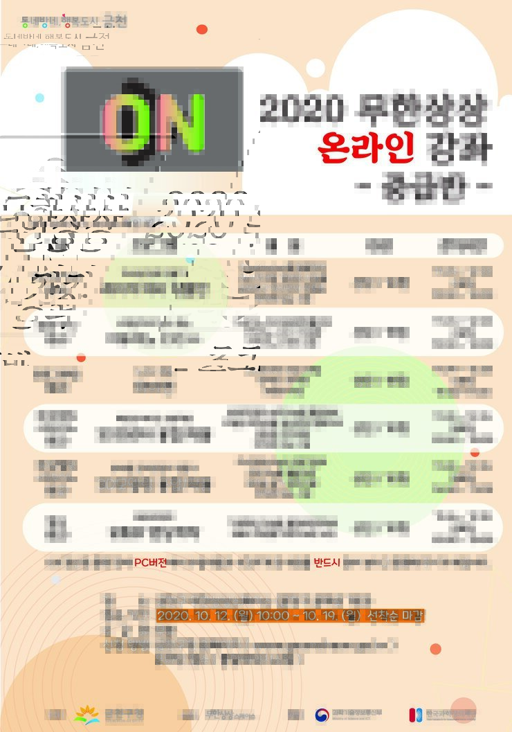 아카데미온라인 중급반(포스터) 포스터 ver JPG.jpg
