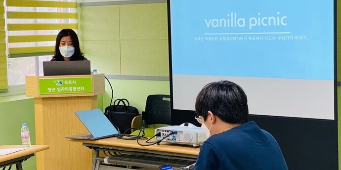 넥스트로컬 목포 지역간담회 