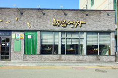 전경