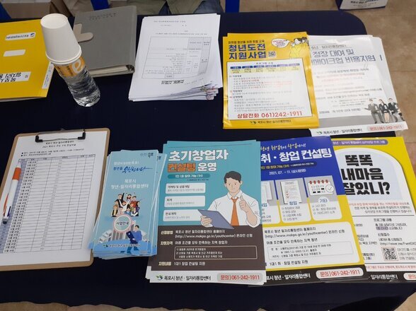 목포시 구인구직 만남의날 (10/6~7,수목) 1일차