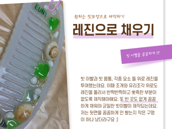 10월 잡(JOB)&문화클래스 후기 : 남도바다 오브제 만들기 (목포청년 서포터즈 진OO 후기)