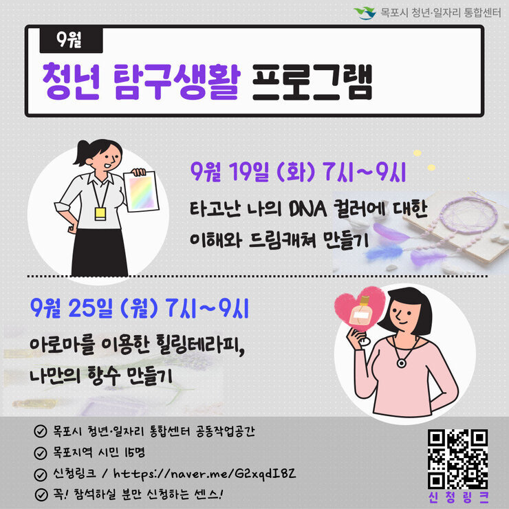 9월 청년탐구.jpg