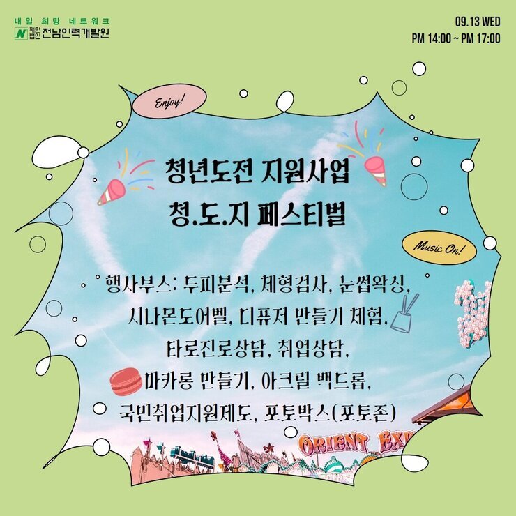 카드뉴스 청도지 3.jpg
