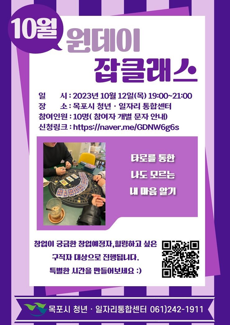 10월 원데이잡클래스.jpg