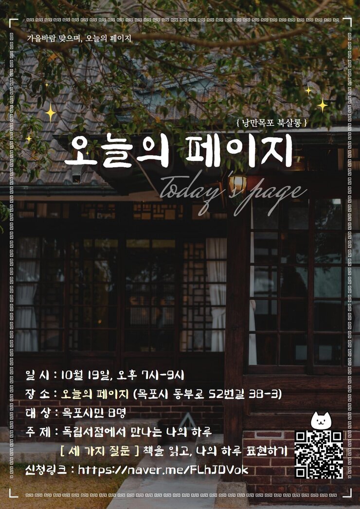 10월 북살롱.jpg