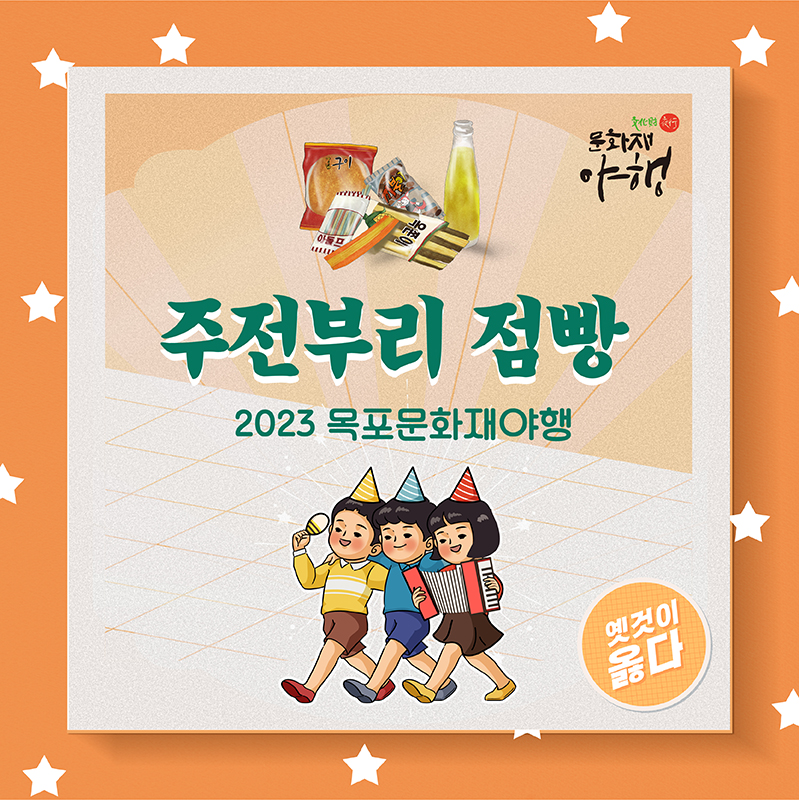 주점부리점빵-1 복사.jpg