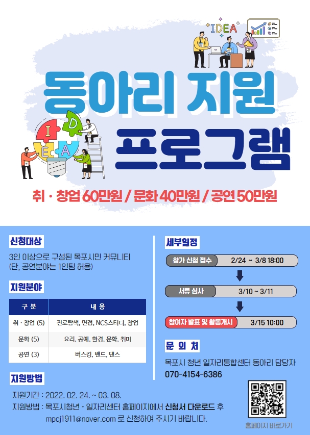 [2월] 동아리 모임 지원 프로그램.jpg