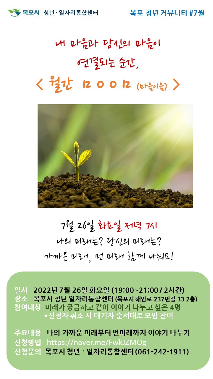7월 마음이음.jpg