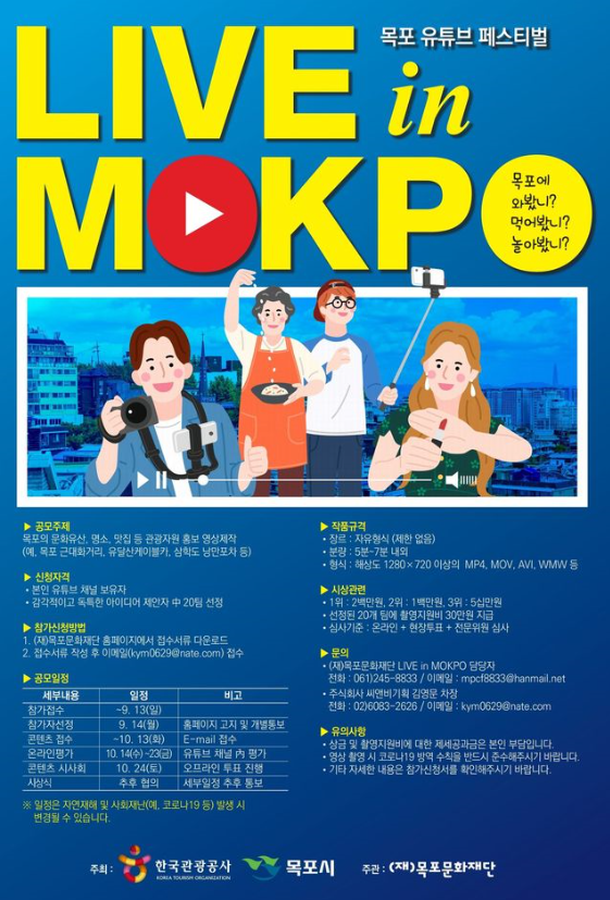 라이브 in 목포.png