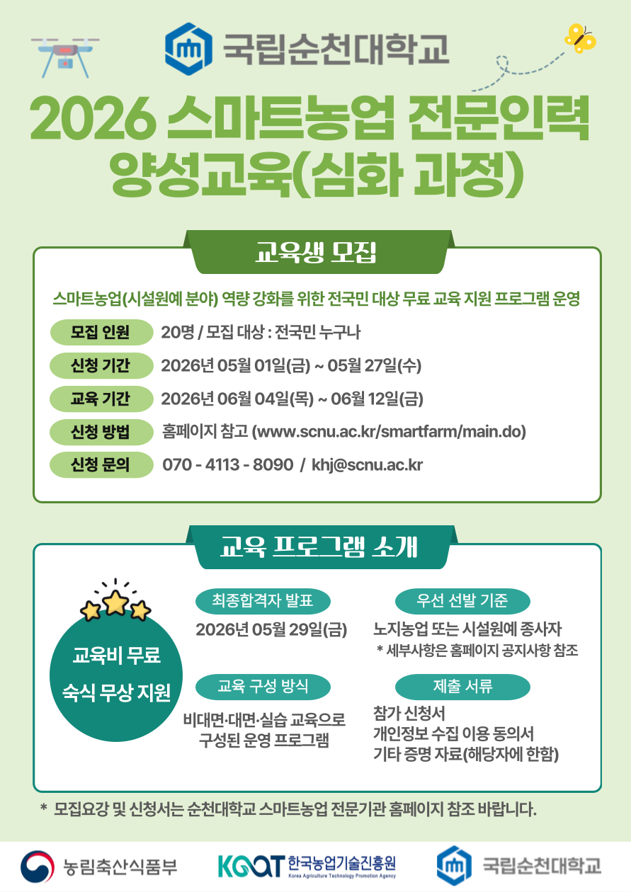 홍보 포스터